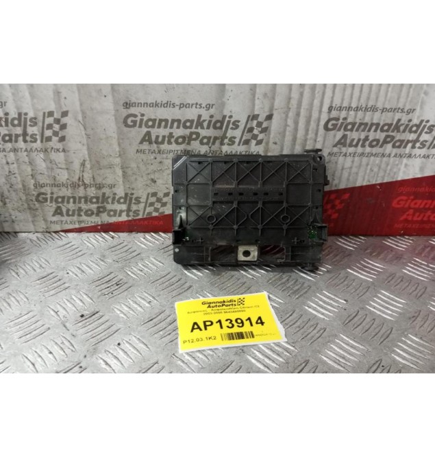 Ασφάλειες - Ασφαλειοθήκη Citroen C2 2003-2008 9643498880 BSM-B3