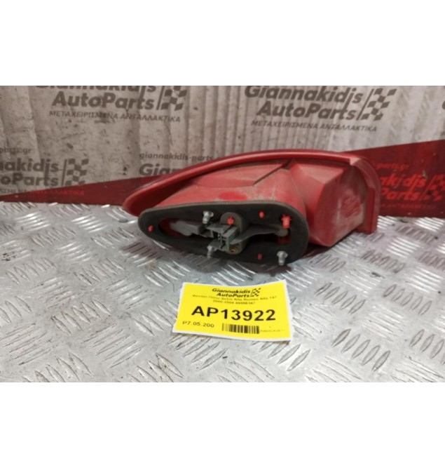 Φανάρι Φτερου Πίσω Δεξια Alfa Romeo 147 2000-2004 46556347