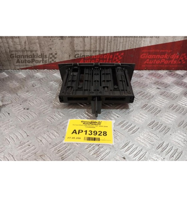 Ποτηροθήκη Alfa Romeo 147 2000-2004 7352990590