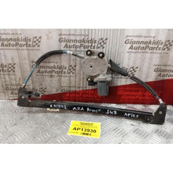 Γρύλλος - Μηχανισμός Παραθύρου Με Μοτερ Εμπρος Αριστερα Alfa Romeo 147 2000-2004 2 pins