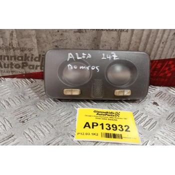 Πλαφονιέρα Εμπρος Alfa Romeo 147 2000-2004 0884200