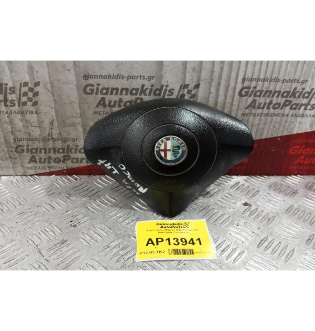 Αερόσακος Οδηγου Alfa Romeo 147 2000-2004 735289920