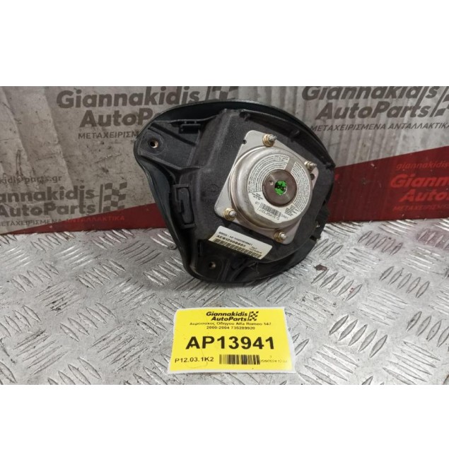Αερόσακος Οδηγου Alfa Romeo 147 2000-2004 735289920