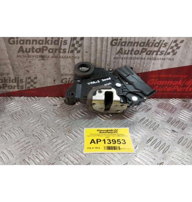 Ηλεκτρομαγνητικη Κλειδαριά Εμπρος Αριστερα Οδηγου Toyota Yaris 2006-2012 6 pins