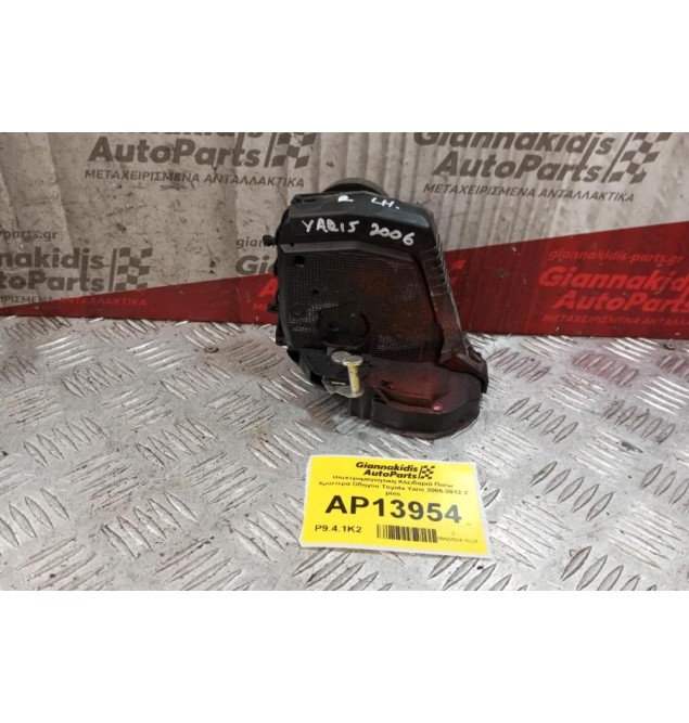 Ηλεκτρομαγνητικη Κλειδαριά Πισω Αριστερα Οδηγου Toyota Yaris 2006-2012 2 pins