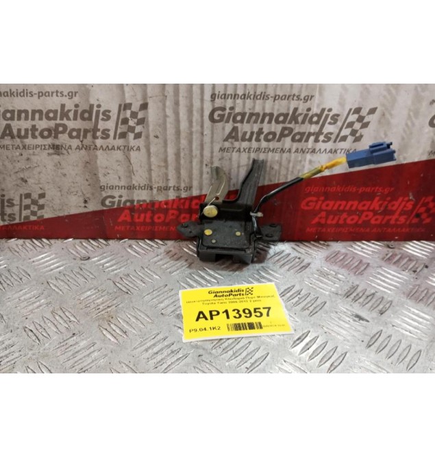 Ηλεκτρομαγνητικη Κλειδαριά Πορτ Μπαγκαζ Toyota Yaris 2006-2012 2 pins