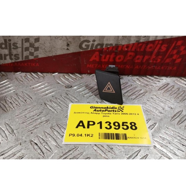 Διακόπτης Αλαρμ Toyota Yaris 2006-2012 4 pins