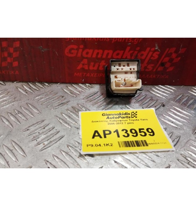 Διακόπτης Καθρεφτων Toyota Yaris 2006-2012 7 pins