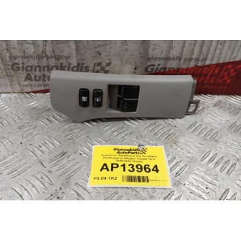 Διακόπτες Παραθυρων Και Κεντρικου Κλειδωματος Οδηγου Toyota Yaris 2006-2012 10 pins