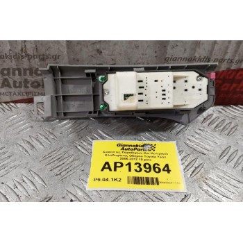 Διακόπτες Παραθυρων Και Κεντρικου Κλειδωματος Οδηγου Toyota Yaris 2006-2012 10 pins