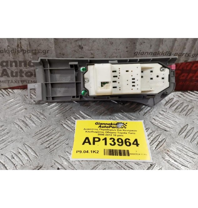 Διακόπτες Παραθυρων Και Κεντρικου Κλειδωματος Οδηγου Toyota Yaris 2006-2012 10 pins