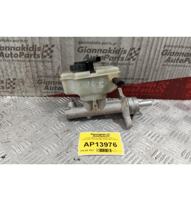 Αντλία φρένου Volkswagen Golf V 2004-2008 1K1614019B  1K1611301 2 PINS