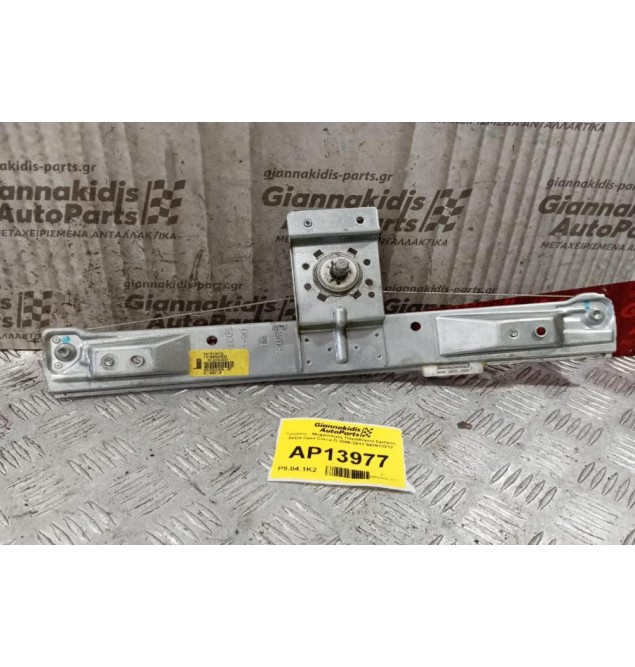 Γρύλλος - Μηχανισμός Παραθύρου Πισω Δεξια Opel Corsa D 2006-2011 541613212