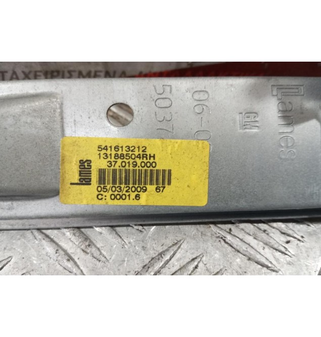 Γρύλλος - Μηχανισμός Παραθύρου Πισω Δεξια Opel Corsa D 2006-2011 541613212