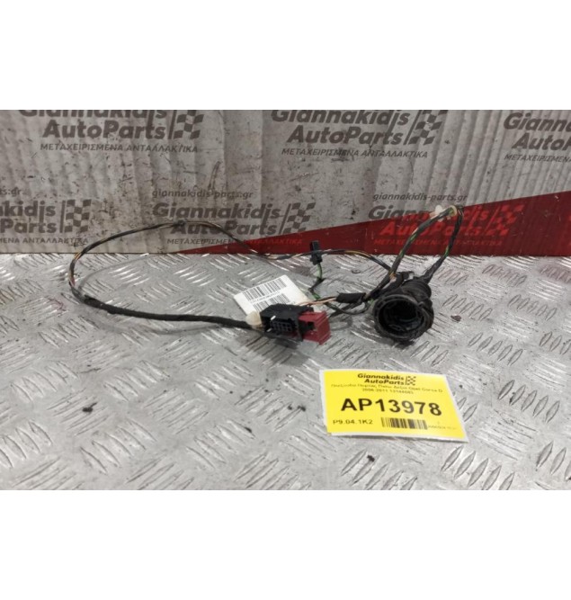 Πλεξουδα Πορτας Πισω Δεξια Opel Corsa D 2006-2011 13144683