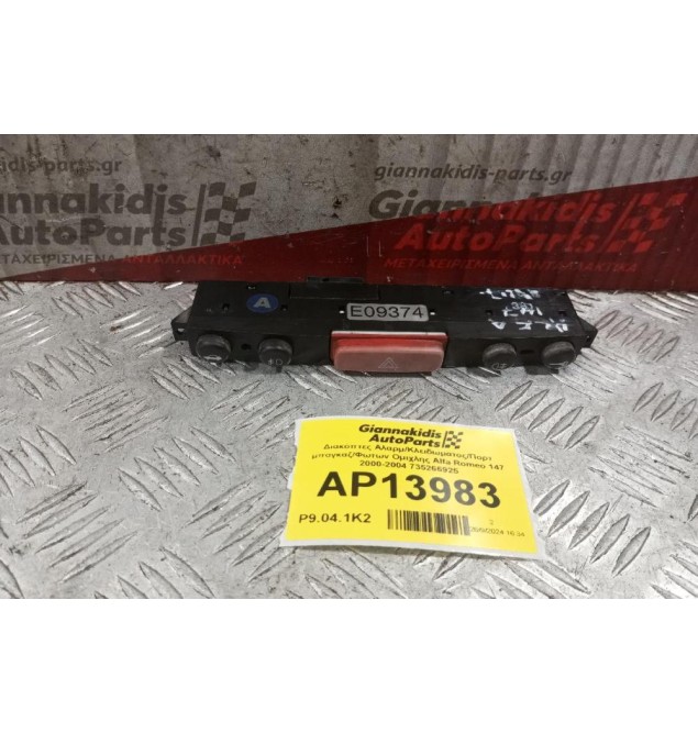 Διακόπτες Αλαρμ/Κλειδωματος/Πορτ μπαγκαζ/Φωτων Ομιχλης Alfa Romeo 147 2000-2004 735266925