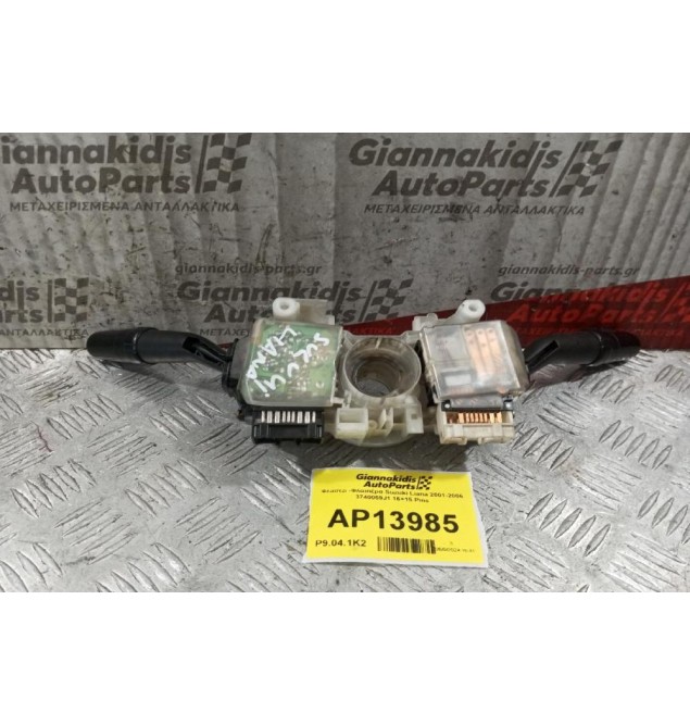 Φλασέρ -Φλασιέρα Suzuki Liana 2001-2006 3740059J1 16+15 Pins