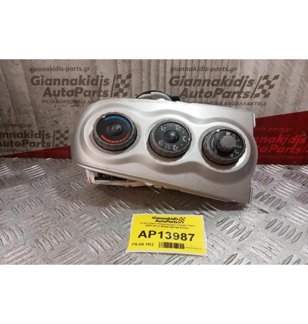 Χειριστήριο Κλιματισμού Toyota Yaris 2006-2012 55406-0D190 9 Pins