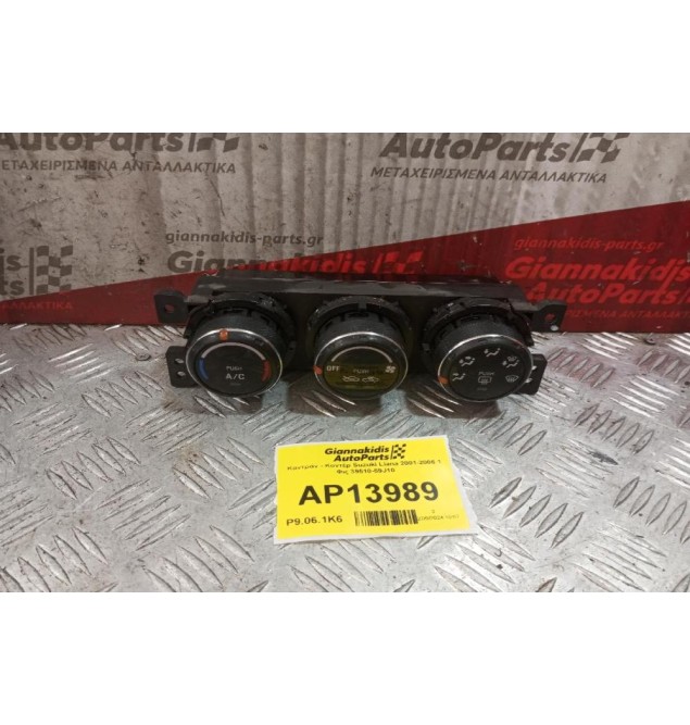 Χειριστήριο Κλιματισμού Κλιματισμός Suzuki Liana 2001-2006 1 Φις 39510-59J10