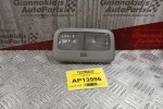 Πλαφονιέρα Toyota Yaris 2006-2012 81260-0D030
