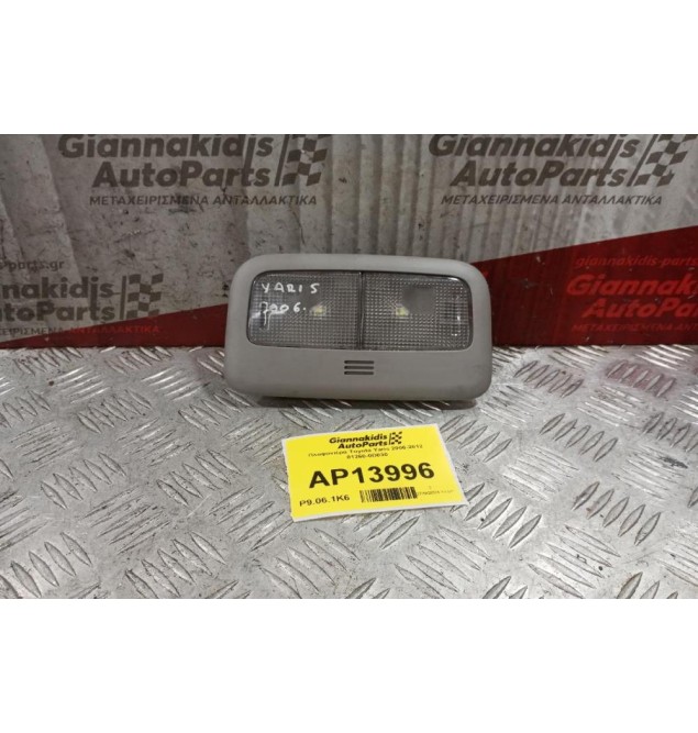 Πλαφονιέρα Toyota Yaris 2006-2012 81260-0D030