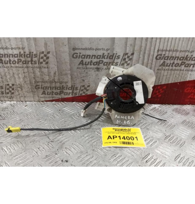 Ταινία τιμονιού - Σερπαντίνα Nissan Almera Ν16 2001-2006 10 pins 25567AV600