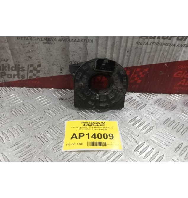 Ταινία τιμονιού - Σερπαντίνα Seat Ibiza 2002-2006 6+6 pins 283396