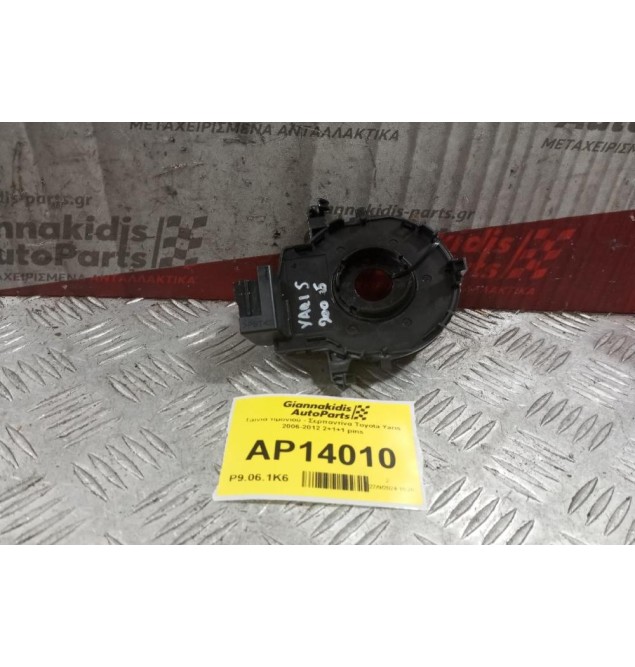Ταινία τιμονιού - Σερπαντίνα Toyota Yaris 2006-2012 2+1+1 pins