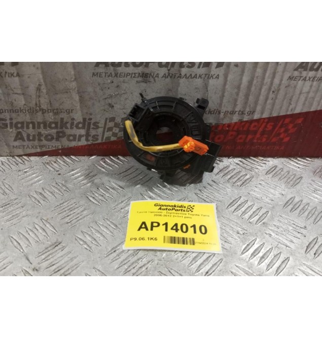 Ταινία τιμονιού - Σερπαντίνα Toyota Yaris 2006-2012 2+1+1 pins