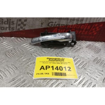 Χερούλι Εσωτερικό Πισω Αριστερα Alfa Romeo 147 2000-2004 46736147