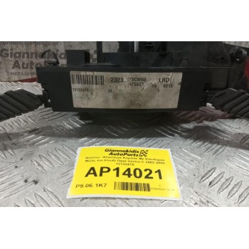 Φλασέρ -Φλασιέρα Κομπλε Με Κλειδαρια Μιζας και Κλειδι Opel Vectra C 2002-2005 13132475