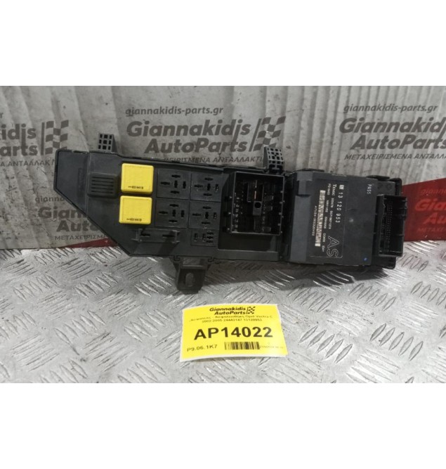 Ασφάλειες - Ασφαλειοθήκη Opel Vectra C 2002-2005 24443147 13120953