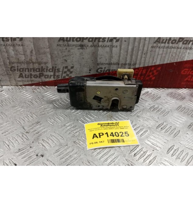 Ηλεκτρομαγνητικη Κλειδαριά Εμπρος Δεξια Opel Vectra C 2002-2005 5 pins 24447341