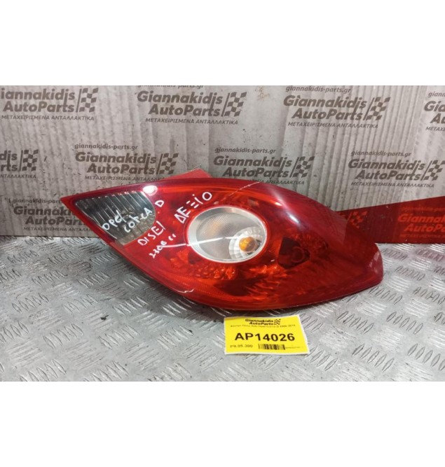 Φανάρι Πίσω Δεξι Opel Corsa D 2006-2015 13186351