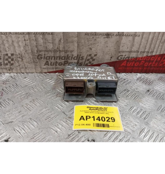 Εγκέφαλος Αεροσακου Opel Corsa D 2006-2015 327963935 2 Φις