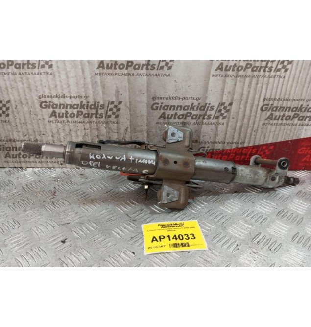 Κολώνα τιμονιού Opel Vectra C 2002-2005 9002443