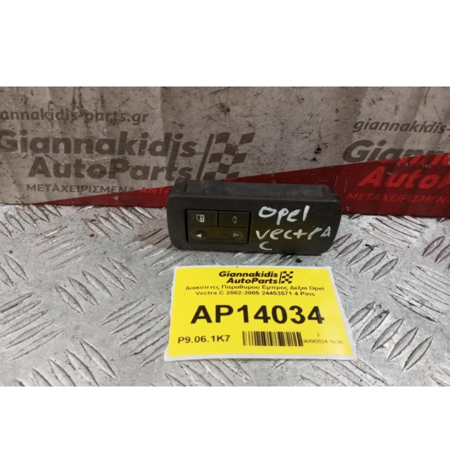 Διακόπτες Παραθυρου Εμπρος Αριστερα Opel Vectra C 2002-2005 24453571 4 Pins