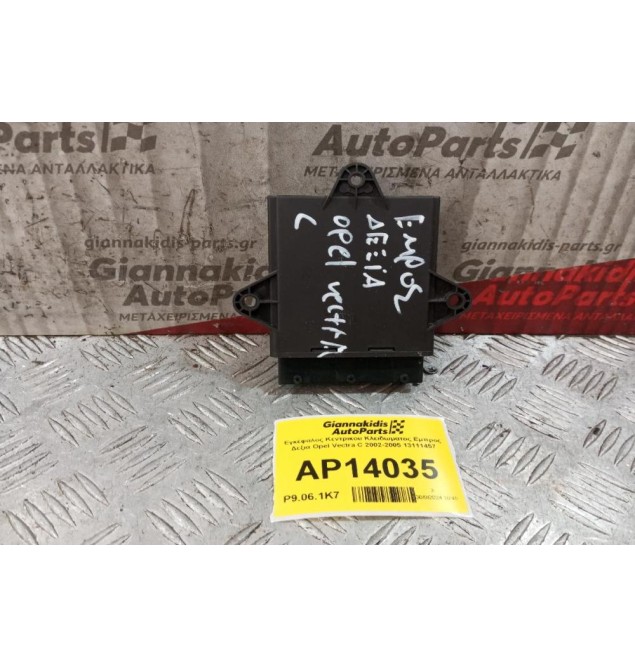 Πλακετα Ανεσης Εμπρος Δεξια Opel Vectra C 2002-2005 13111457