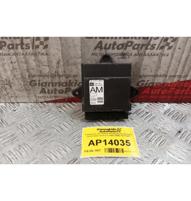 Πλακετα Ανεσης Εμπρος Δεξια Opel Vectra C 2002-2005 13111457