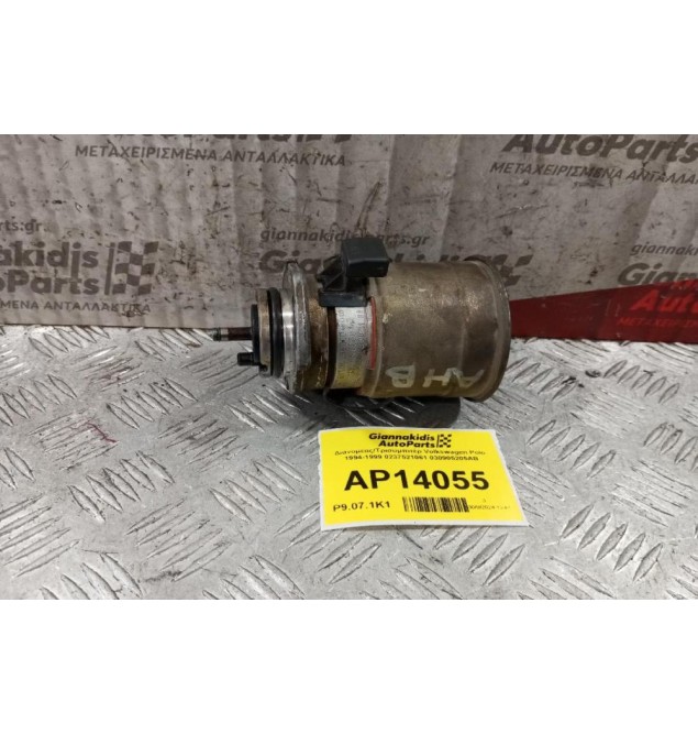 Διανομέας/Τρισυμπιτέρ Volkswagen Polo 1994-1999 0237521061 030905205ΑΒ 3Pins