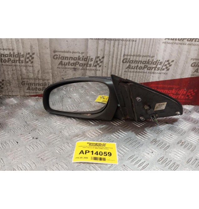 Καθρέπτης Ηλεκτρικός Εμπρος Αριστερα Opel Vectra C 2002-2005 5 Pins