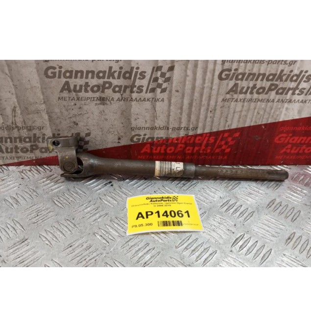 Σταυρουδακι Κολώνας τιμονιού Opel Corsa D 2006-2015