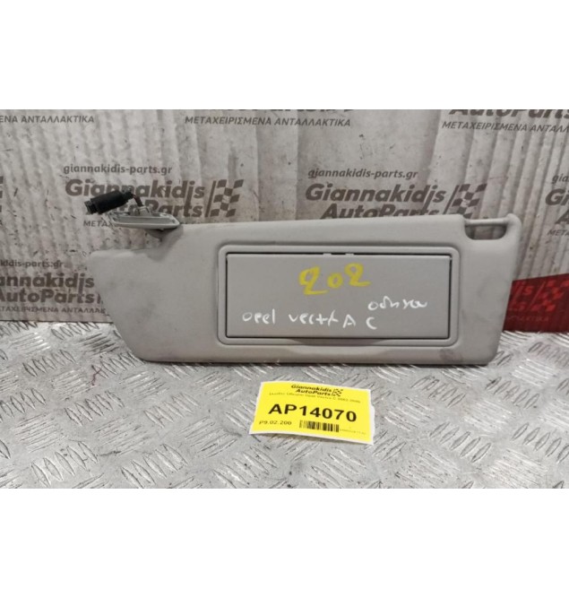 Σκιάδιο Οδηγου Opel Vectra C 2002-2005