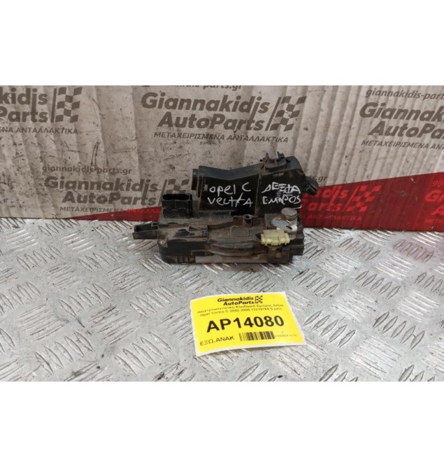 Ηλεκτρομαγνητικη Κλειδαριά Εμπρος Δεξια Opel Vectra C 2002-2005 13210765 5 pins