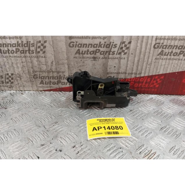 Ηλεκτρομαγνητικη Κλειδαριά Εμπρος Δεξια Opel Vectra C 2002-2005 13210765 5 pins