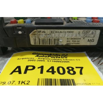 Ασφάλειες - Ασφαλειοθήκη Citroen C3 2002-2005  S118085200K