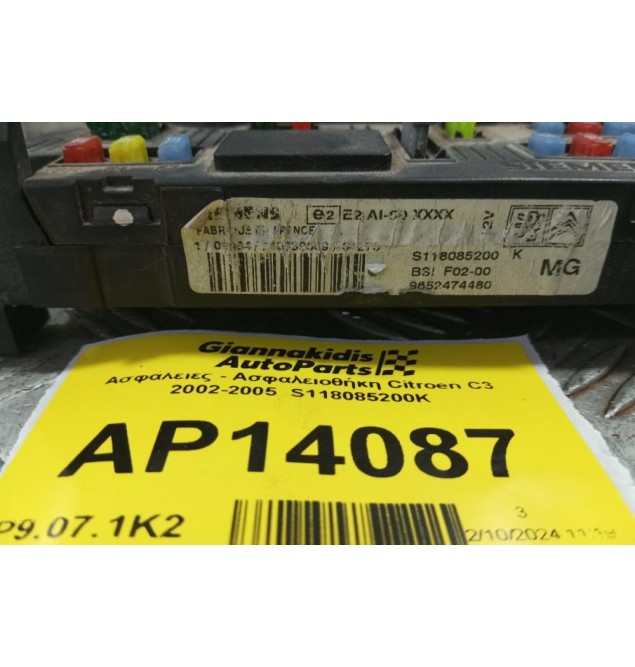 Ασφάλειες - Ασφαλειοθήκη Citroen C3 2002-2005  S118085200K