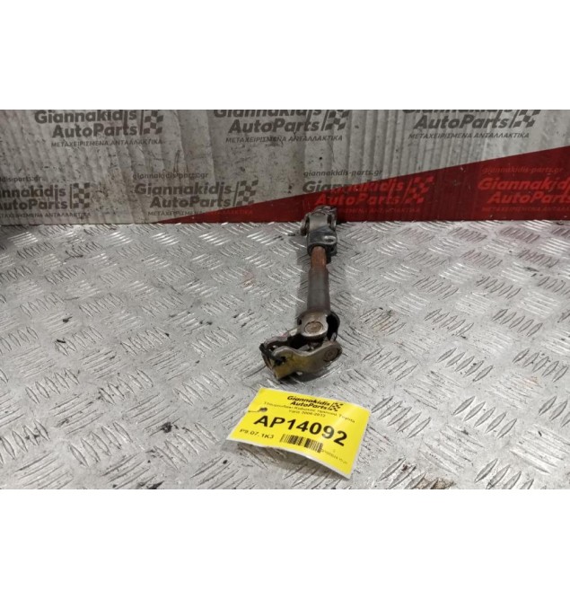 Σταυρουδακι Κολώνας τιμονιού Toyota Yaris 2006-2012