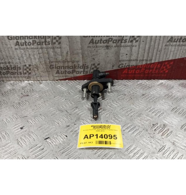 Αντλία Πομπακι Συμπλεκτη Toyota Yaris 2006-2012