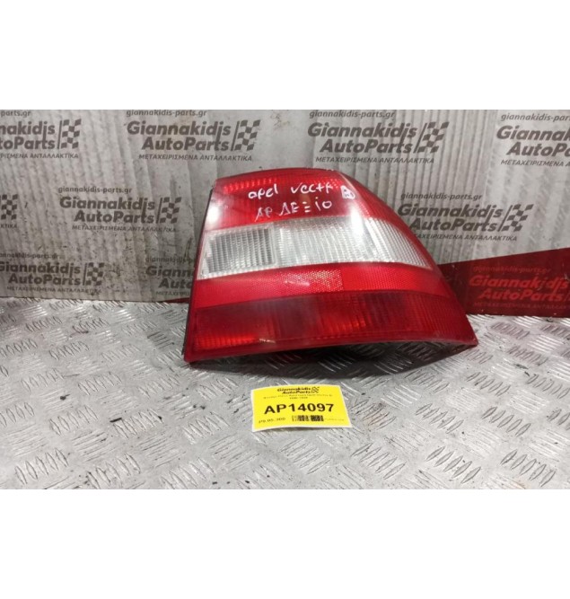 Φανάρι Πίσω Αριστερα Opel Vectra B 1996-1998